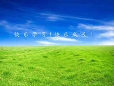 六年級數學下冊_數學思考課件