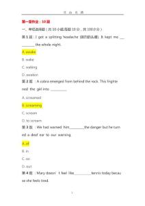 函授本科大學英語二課后作業模擬題及答案課件