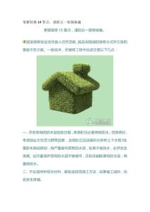 掌握装修15要点，谨防装修被骗