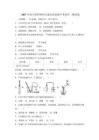 2017年四川省阿坝州九寨沟县校级中考化学二模试卷（解析版）