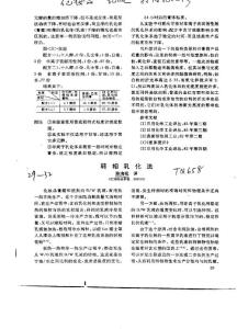 转相乳化法.pdf