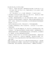 網上成交的成功秘訣