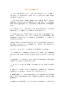 淘寶找買家的25種方法