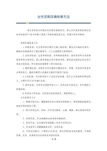女性尿频尿痛检查方法