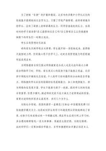 非典论文
