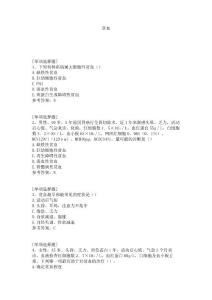 贫血试题