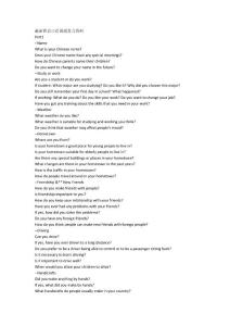 最新雅思口語預(yù)測復(fù)習(xí)資料