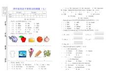 四年级英语下册期末检测题（七）