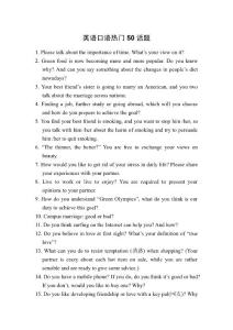 英語口語熱門50話題