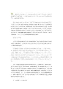 淺談無芯片RFID的技術發展與應用領域