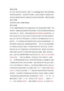 肾上腺髓样脂肪瘤