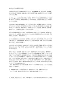 意识障碍分级