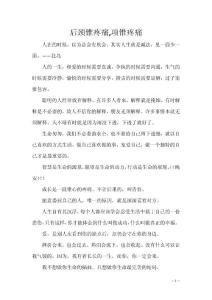 后颈锥疼痛,项锥疼痛