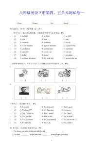 六年级英语下册第四、五单元测试卷一