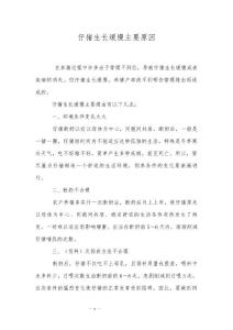 仔猪生长缓慢主要原因
