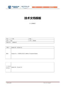 Sun Cluster3.2 Quorum Device故障處理