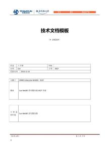 Sun Mx000系列服務(wù)器XSCF升級(jí)方法