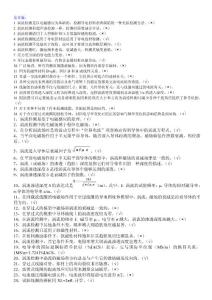 ET2012習(xí)題