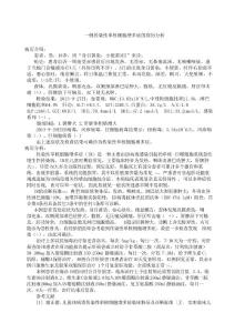 传染性单核细胞增多症病例分析