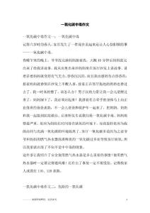 一氧化碳中毒作文