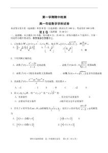 高一數學上學期期中試卷(含答案)