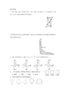 初三数学基础训练题