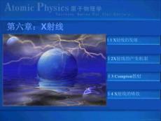 cap6X射線--楊福家