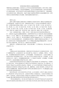 依那普利治疗慢型克山病的效果观察
