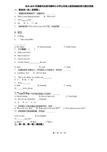 2018-2019年德惠市達家溝鎮中心小學三年級上冊英語模擬復習題無答案