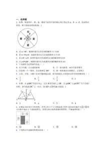 2021-2022初一數(shù)學(xué)下期末模擬試卷(附答案)