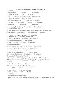 人教版七年級英語下冊Unit 7單元綜合測試題含答案