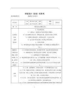 塑料端蓋注塑模具設計  畢業設計(論文)