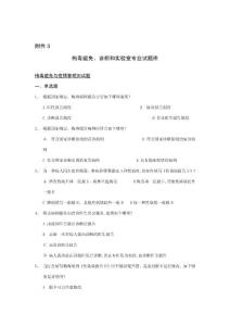 梅毒试题