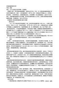 卵巢妊娠的临床分析