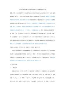 派瑞松联合外耳道冲洗治疗真菌性外耳道炎效果观察