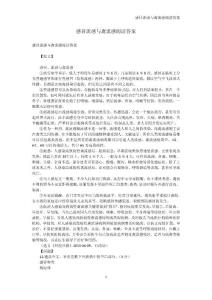 感冒流感与禽流感阅读答案