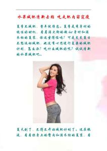 水果减肥清新去脂 吃走肥肉窈窕瘦