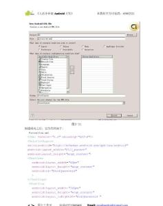 企業(yè)級(jí)android開發(fā)全集(共415頁)_split_3