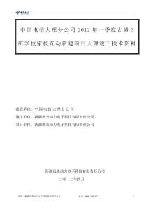 竣工材料設計模板