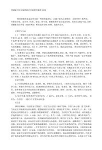 针刺配合红外线照射治疗桡神经麻痹58例