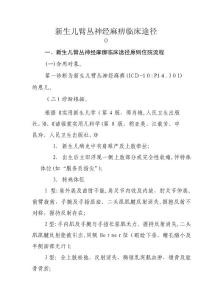 新生儿臂丛神经麻痹