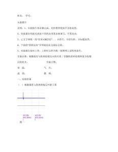 刺激强度与肌肉收缩反应的关系／骨骼肌的单收缩和复合收缩