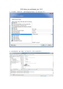 xilinx_ise+model_sim四種仿真