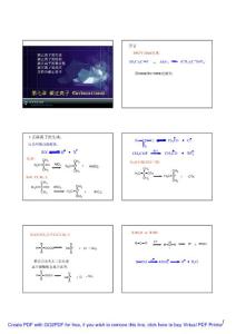 第七章碳正离子 研究生物理有机化学课件 大连理工大学-姜文凤-课件