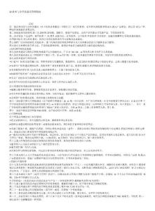 32技術與合理化建議管理制度