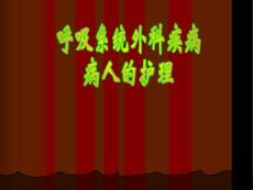 损伤性气胸