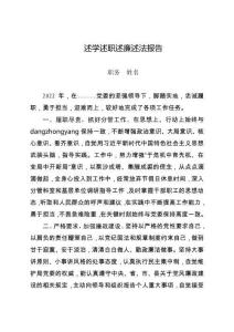 2022年度述職報告通用版（含述學(xué)述職述責(zé)述法內(nèi)容）