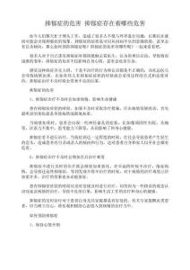 抑郁症的危害 抑郁症存在着哪些危害