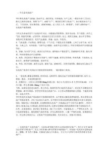 先兆流产论