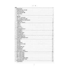 綜合利用廢鹽酸及含鋁廢物生產(chǎn)6萬噸環(huán)保凈水劑項目環(huán)評報告